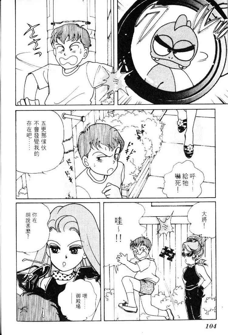 为食龙少爷 - VOL01 - 第77张图