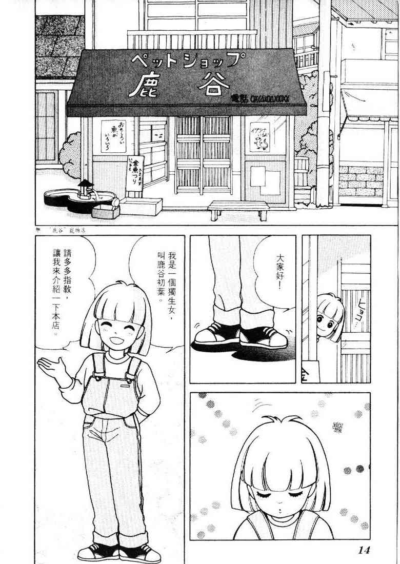 为食龙少爷 - VOL01 - 第7张图