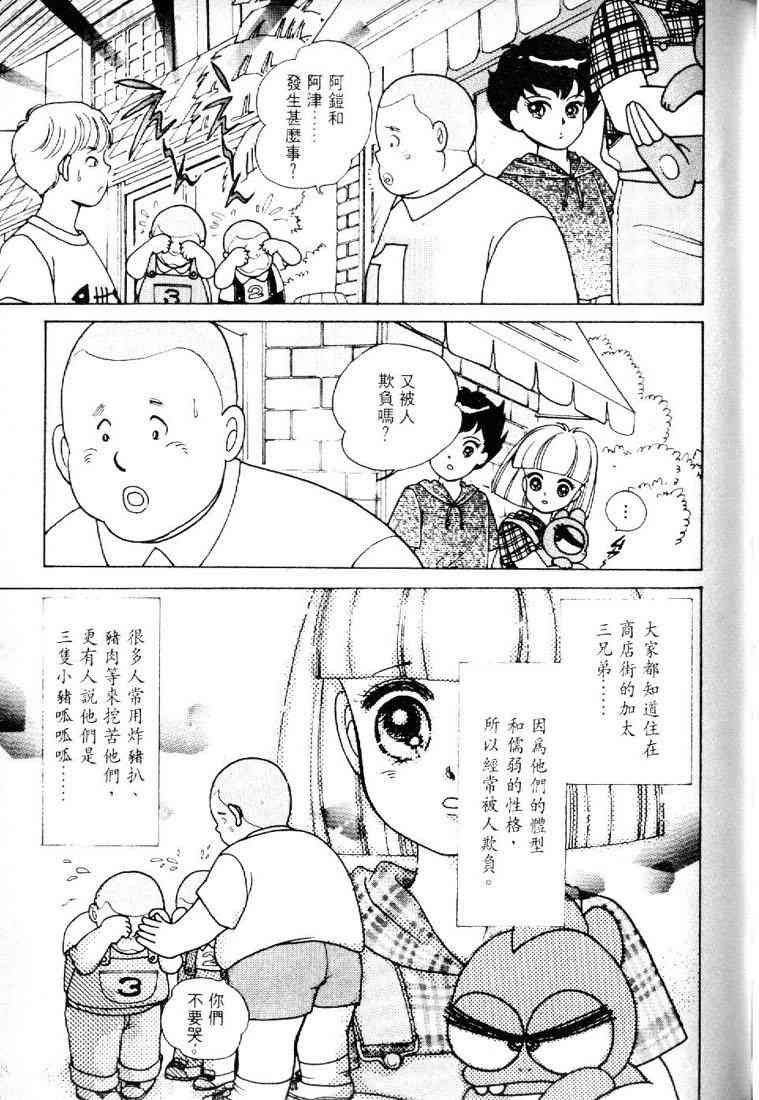 为食龙少爷 - VOL01 - 第80张图