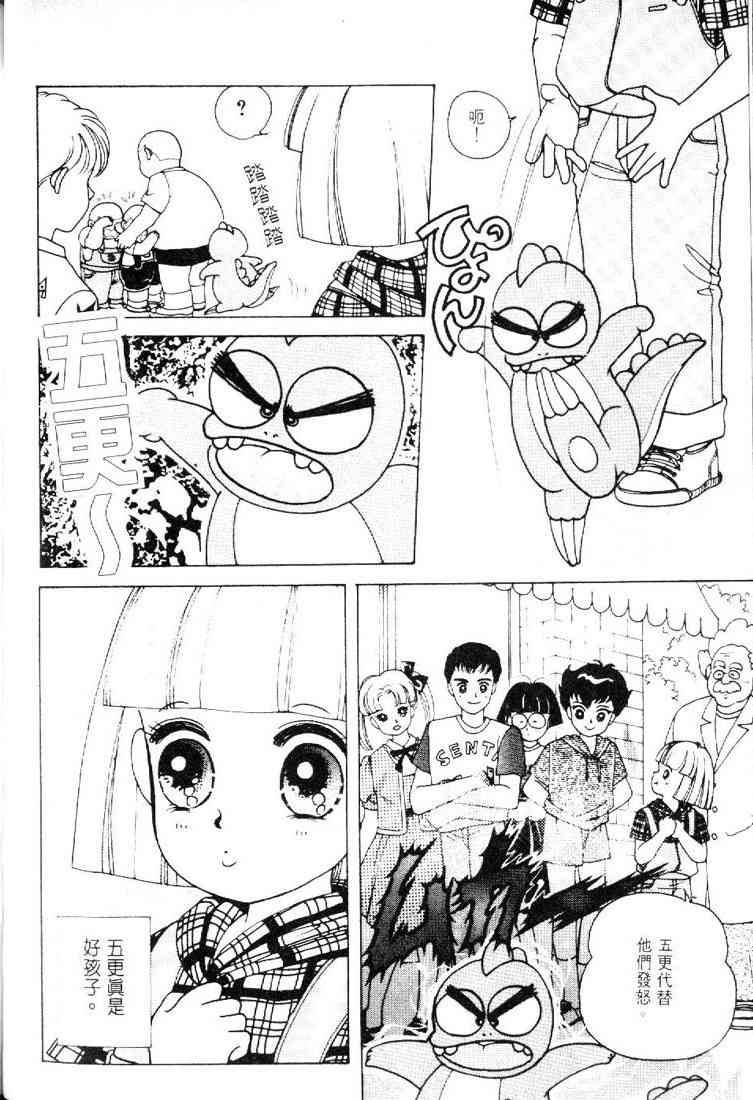 为食龙少爷 - VOL01 - 第81张图