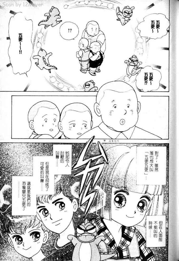 为食龙少爷 - VOL01 - 第82张图