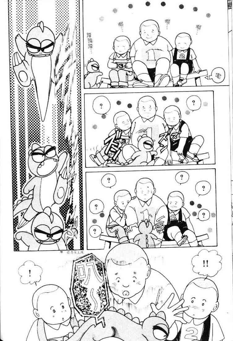 为食龙少爷 - VOL01 - 第83张图