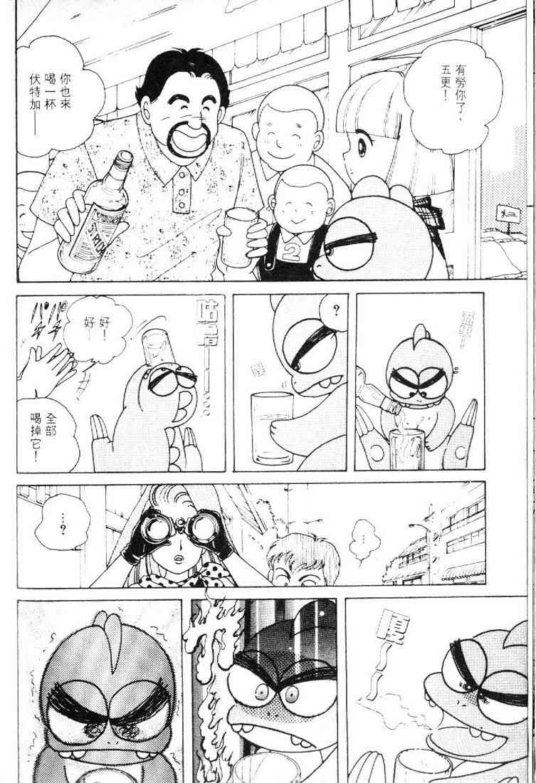 为食龙少爷 - VOL01 - 第85张图