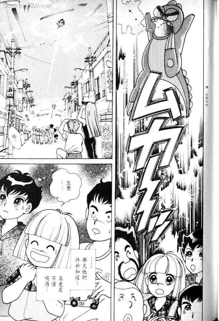 为食龙少爷 - VOL01 - 第86张图