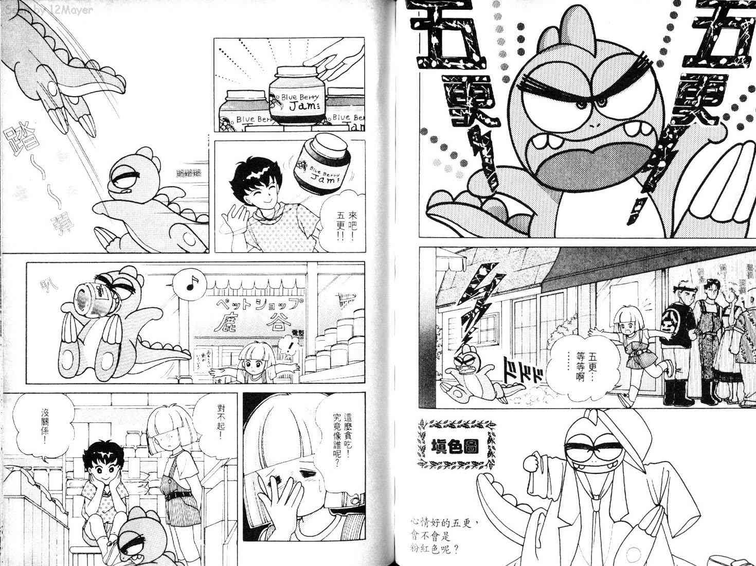 为食龙少爷 - VOL01 - 第88张图