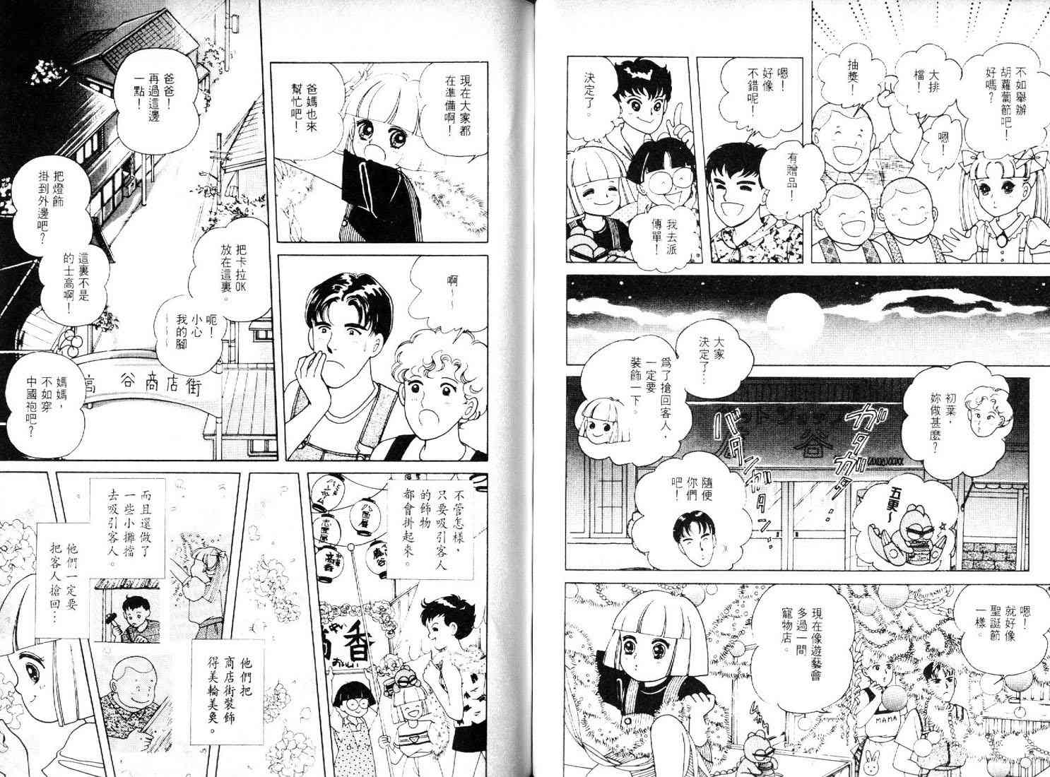 为食龙少爷 - VOL01 - 第90张图