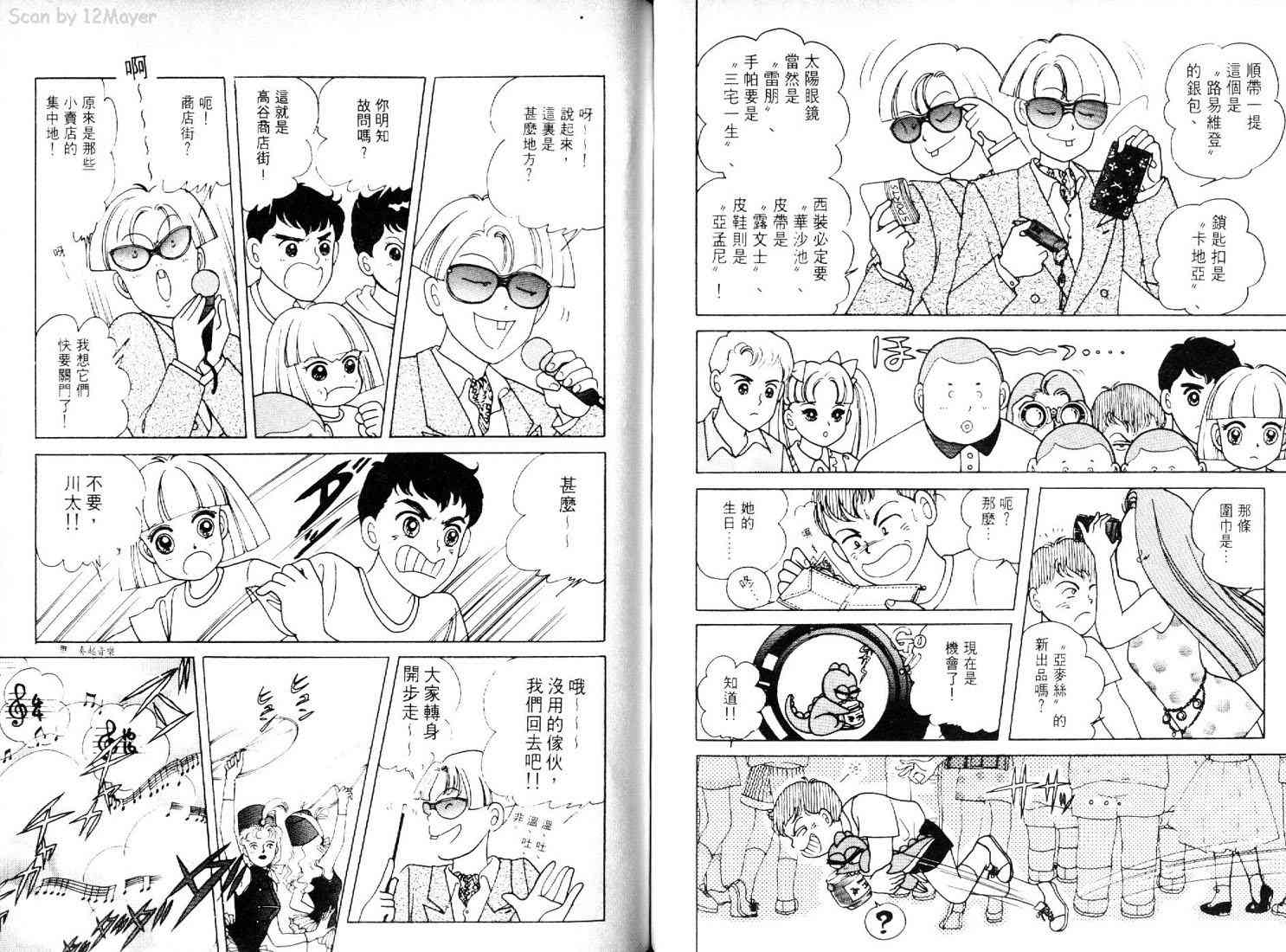 为食龙少爷 - VOL01 - 第92张图