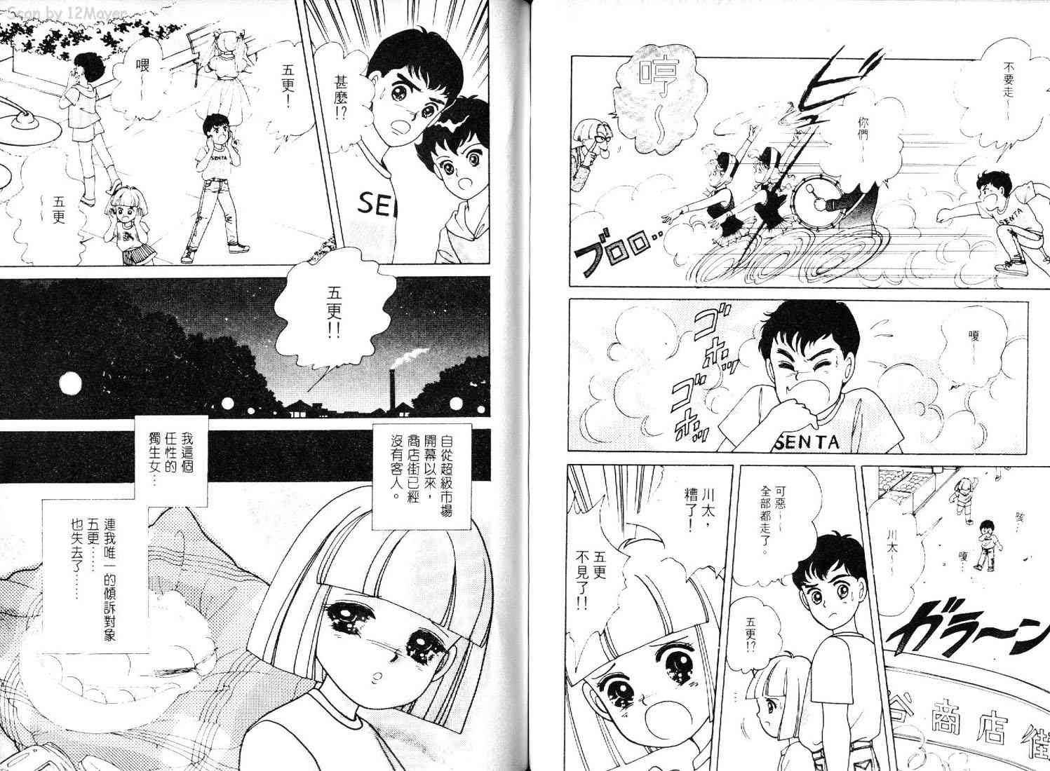 为食龙少爷 - VOL01 - 第93张图