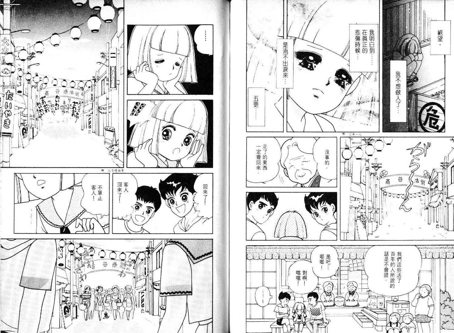 为食龙少爷 - VOL01 - 第94张图