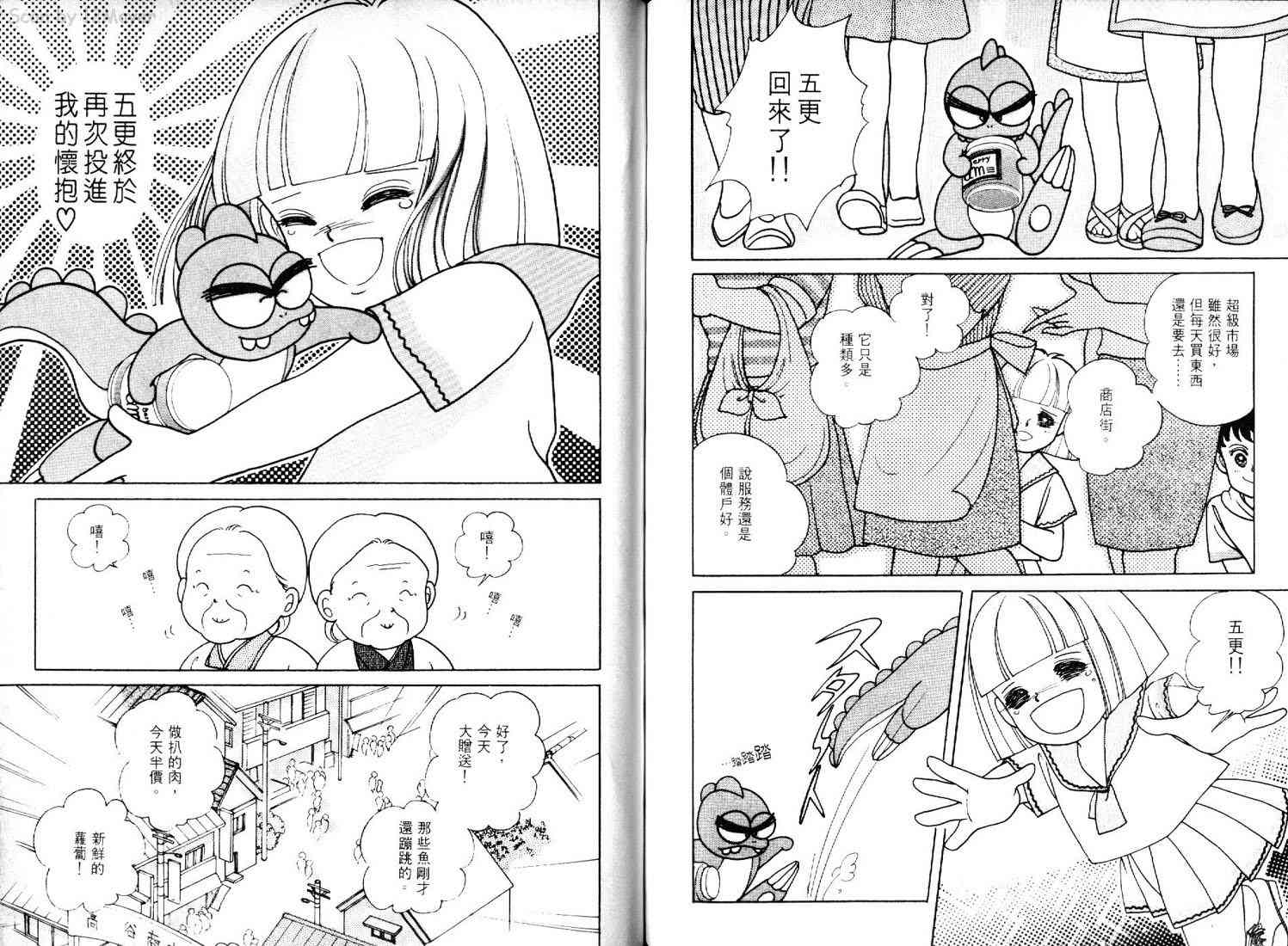 为食龙少爷 - VOL01 - 第95张图