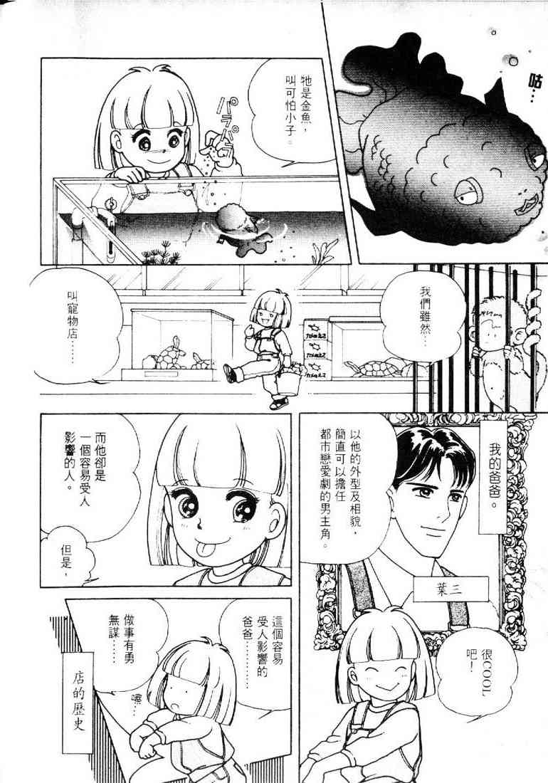 为食龙少爷 - VOL01 - 第9张图