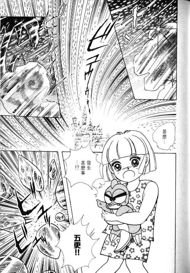 为食龙少爷 - VOL03 - 第106张图