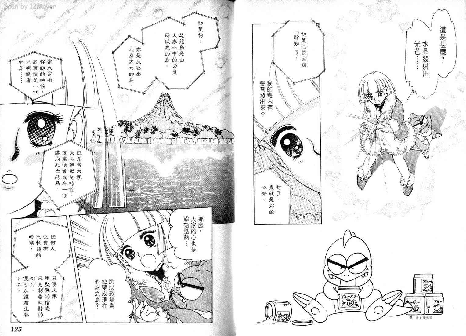 为食龙少爷 - VOL03 - 第113张图