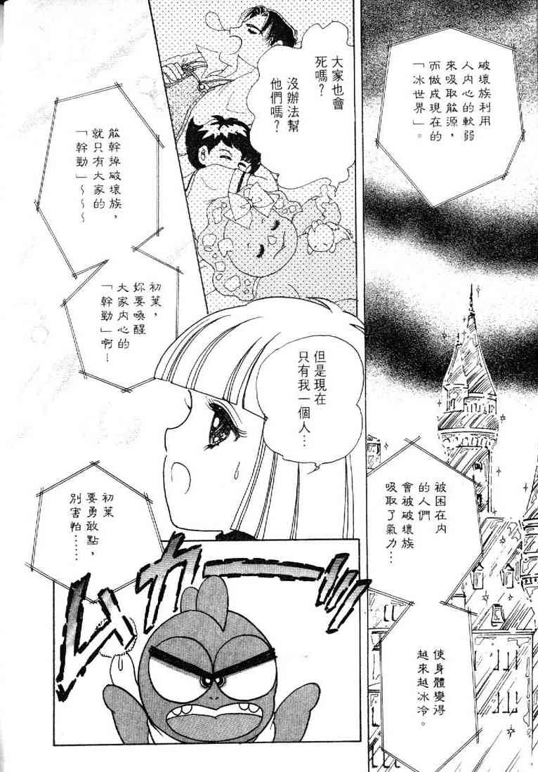 为食龙少爷 - VOL03 - 第114张图