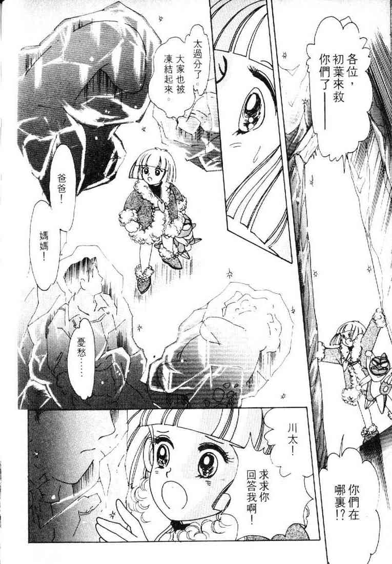 为食龙少爷 - VOL03 - 第116张图