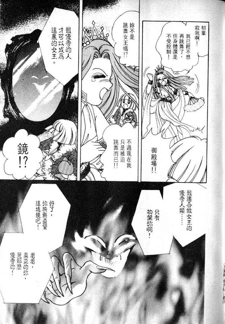 为食龙少爷 - VOL03 - 第117张图