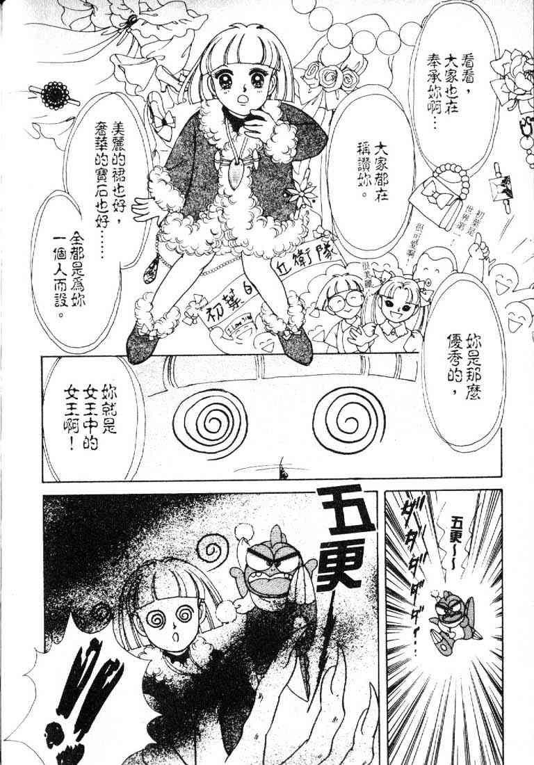 为食龙少爷 - VOL03 - 第118张图