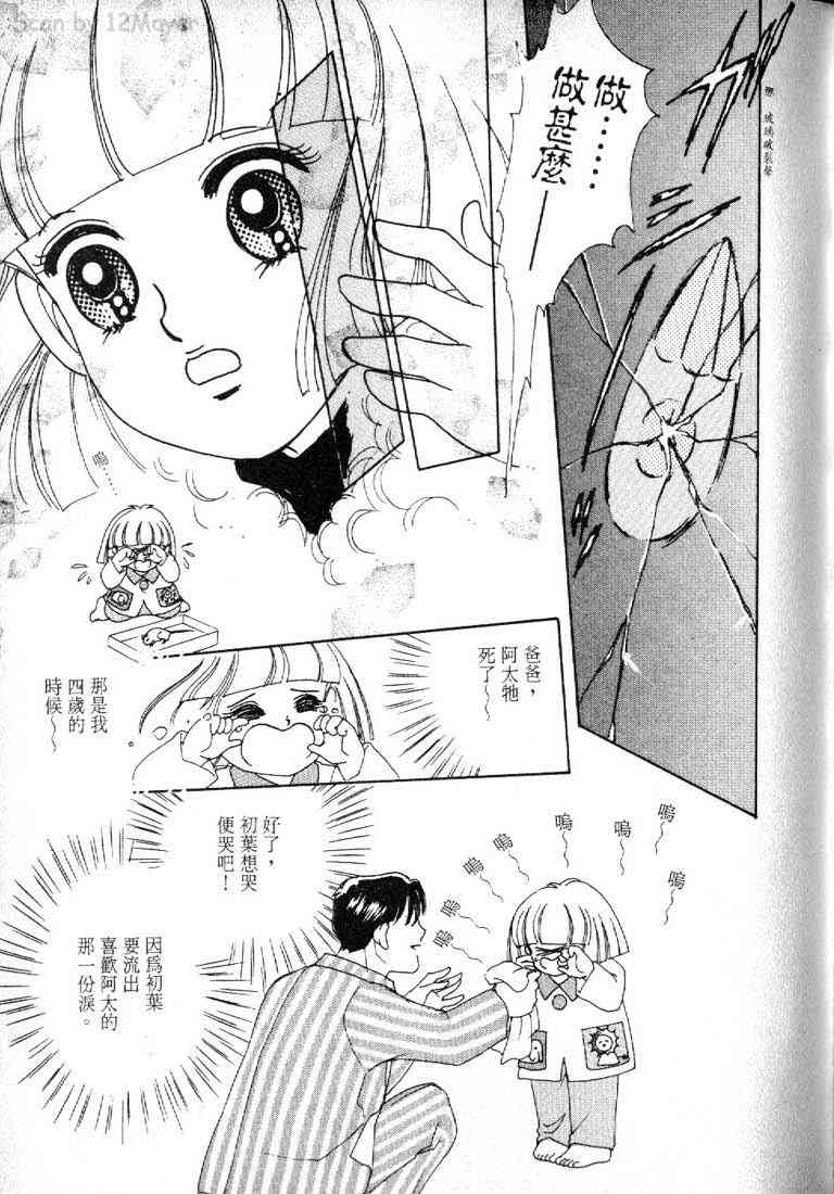 为食龙少爷 - VOL03 - 第119张图