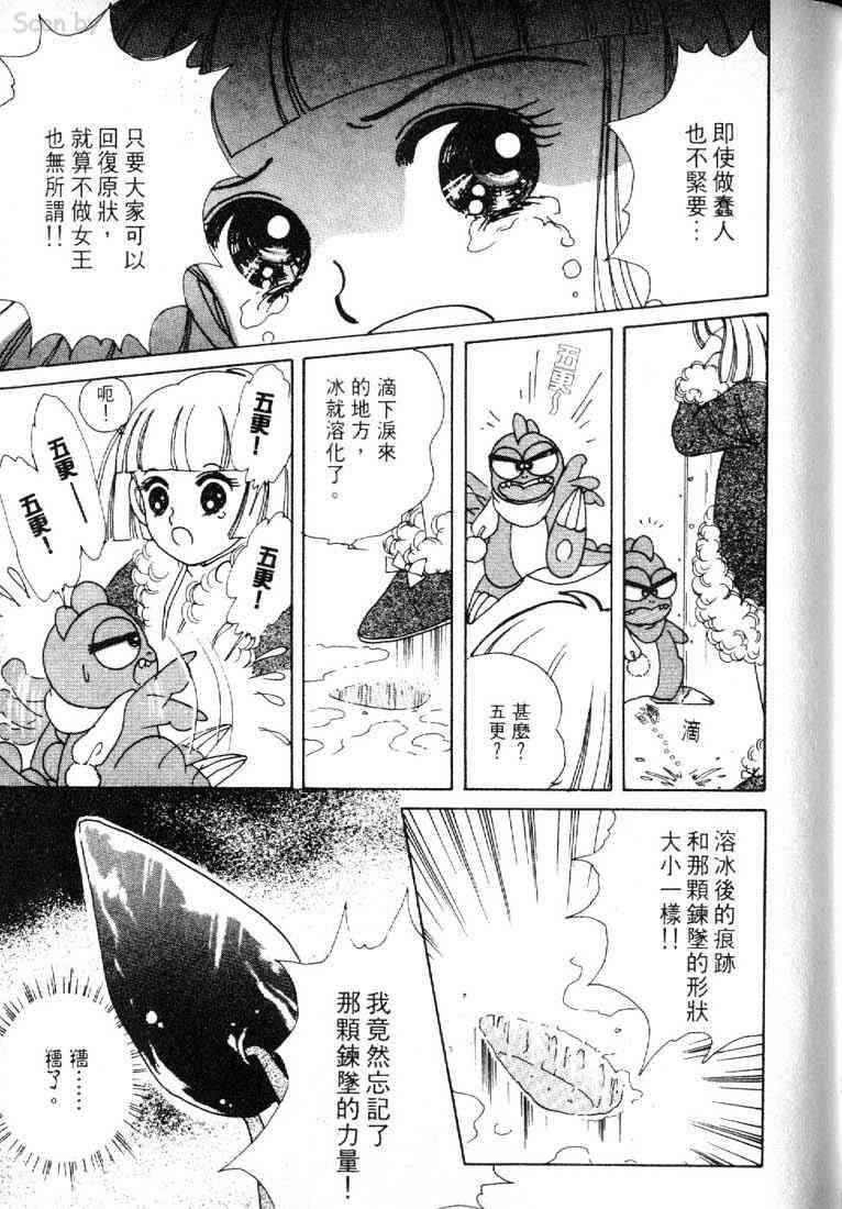 为食龙少爷 - VOL03 - 第121张图