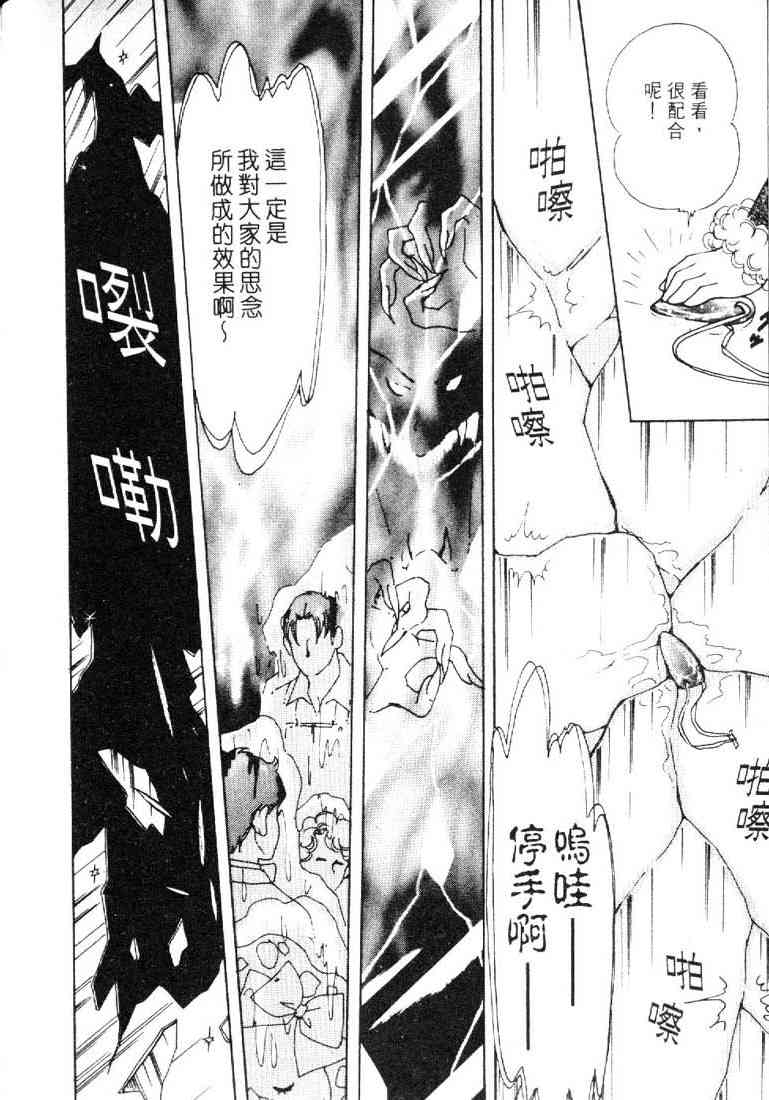 为食龙少爷 - VOL03 - 第122张图