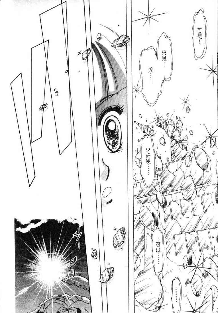 为食龙少爷 - VOL03 - 第124张图