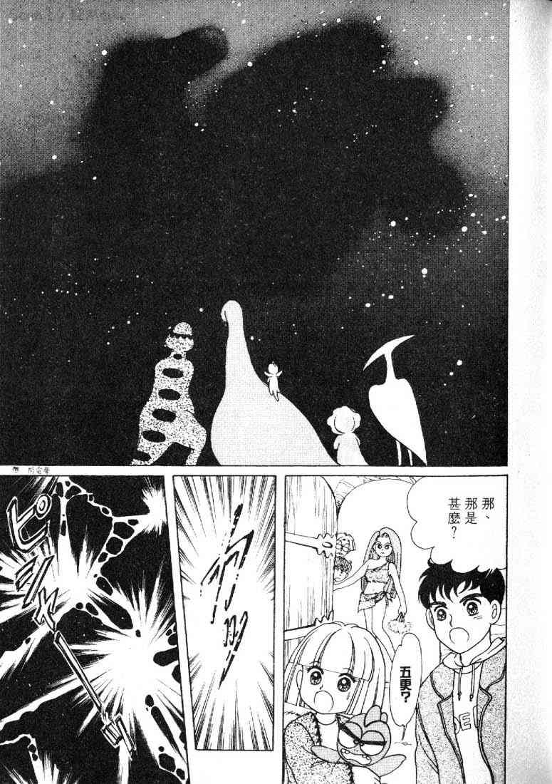 为食龙少爷 - VOL03 - 第35张图