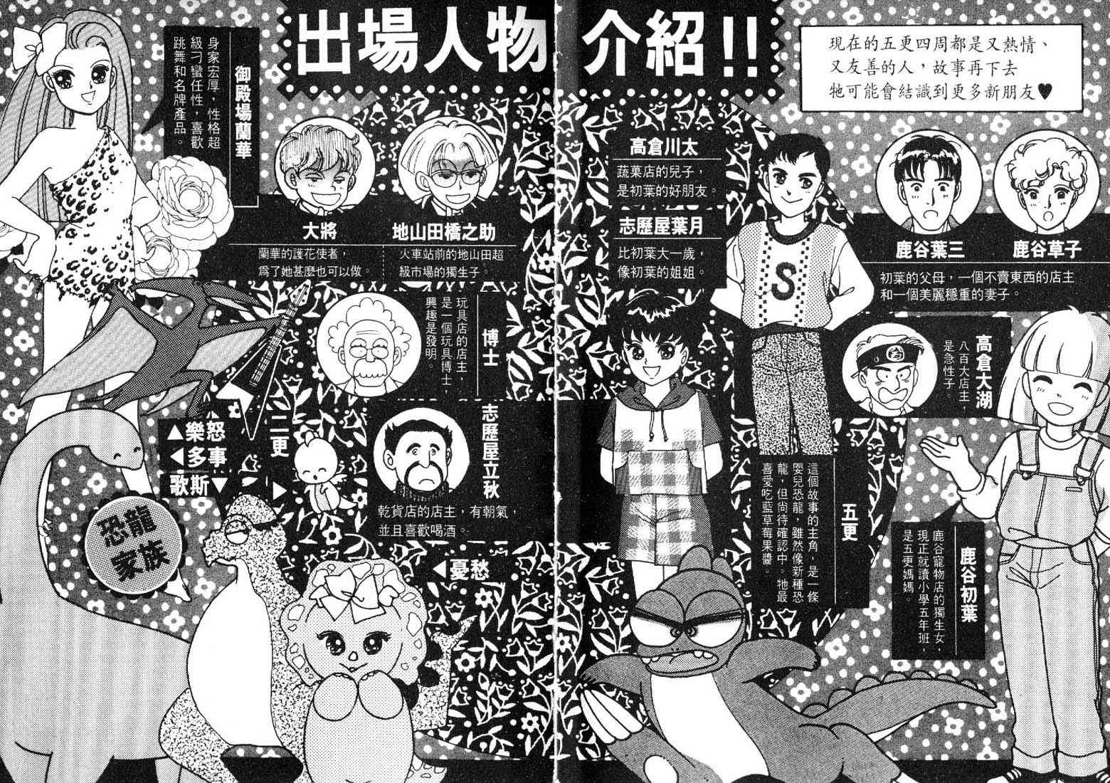 为食龙少爷 - VOL03 - 第3张图