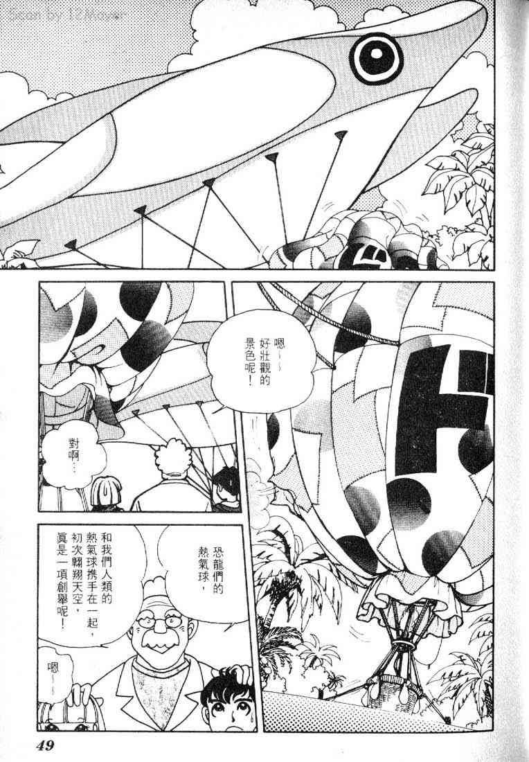 为食龙少爷 - VOL03 - 第46张图