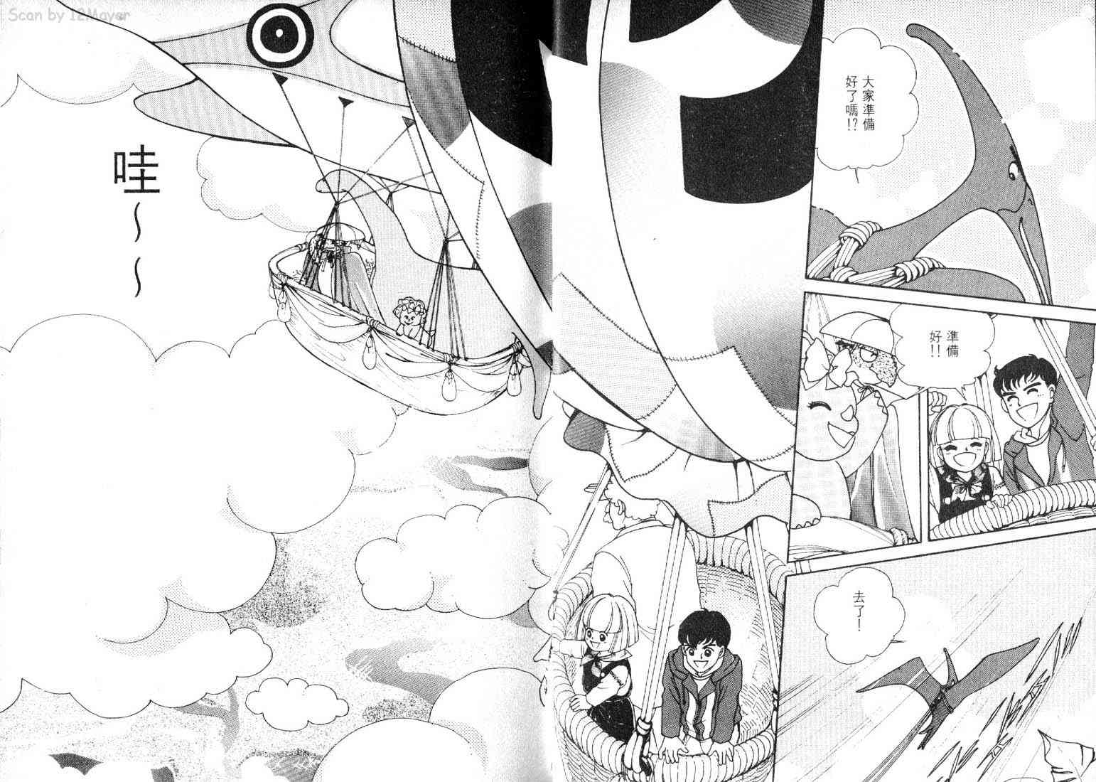 为食龙少爷 - VOL03 - 第49张图