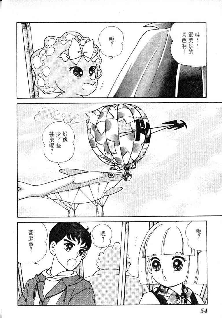 为食龙少爷 - VOL03 - 第50张图