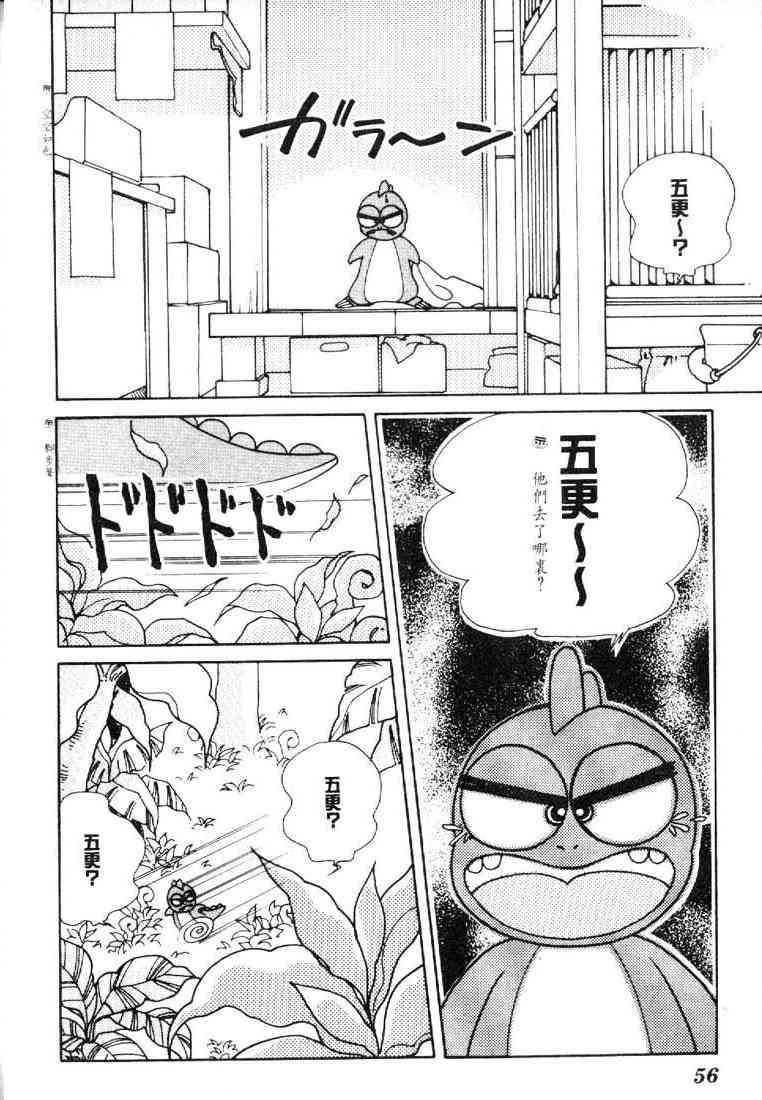 为食龙少爷 - VOL03 - 第52张图