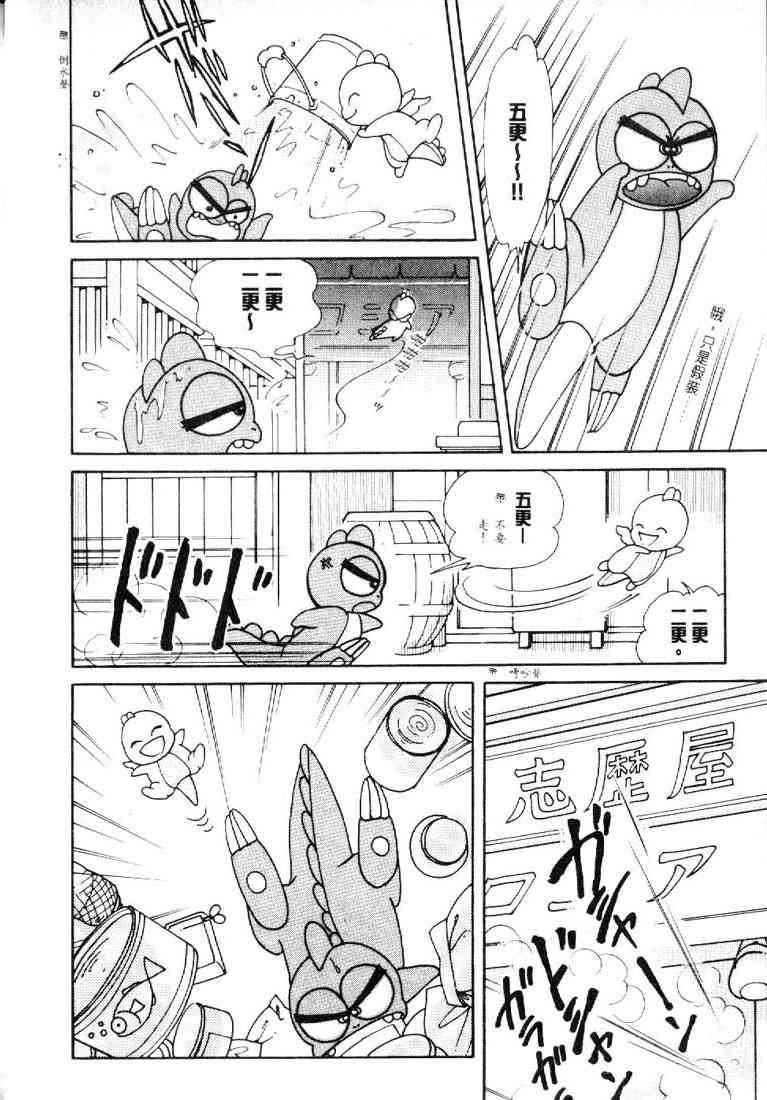 为食龙少爷 - VOL03 - 第56张图