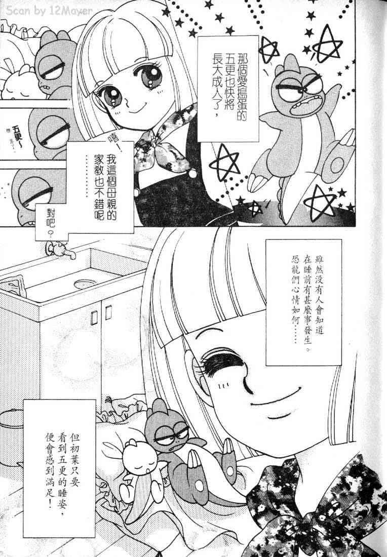 为食龙少爷 - VOL03 - 第59张图