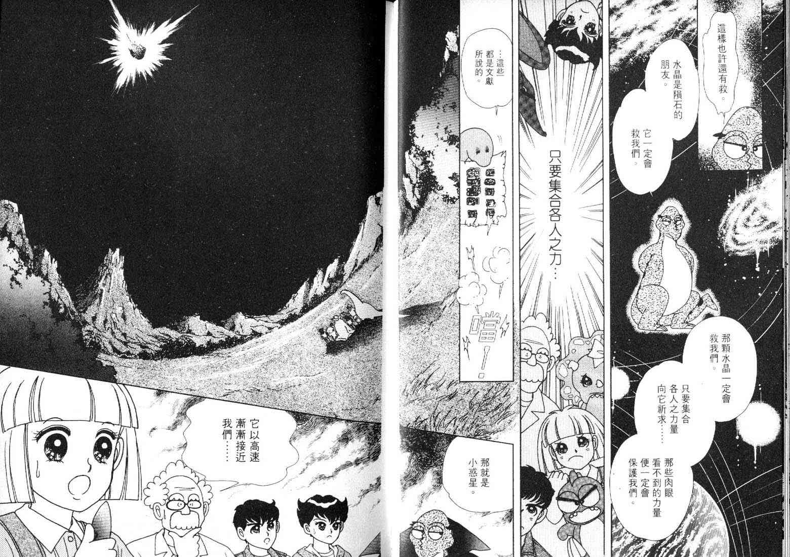 为食龙少爷 - VOL03 - 第65张图