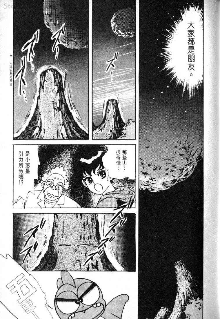 为食龙少爷 - VOL03 - 第67张图