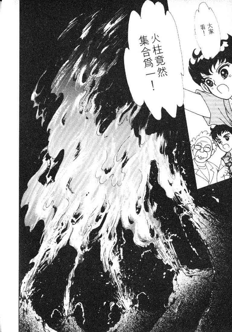 为食龙少爷 - VOL03 - 第70张图