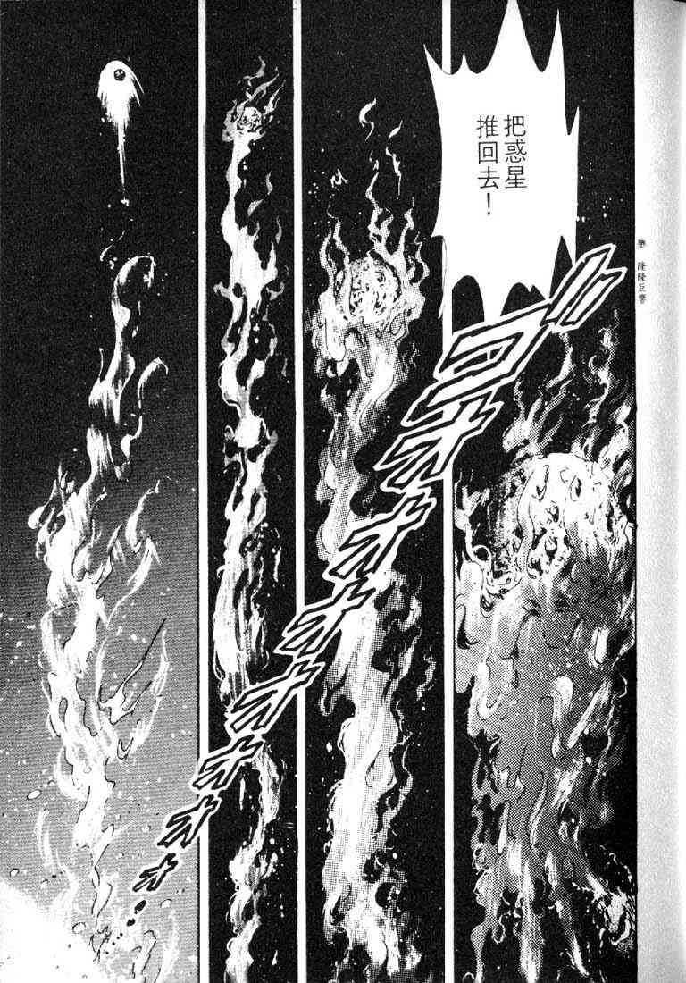 为食龙少爷 - VOL03 - 第71张图