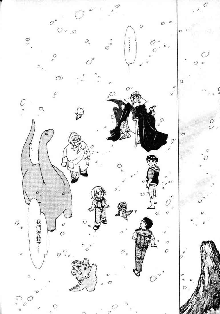 为食龙少爷 - VOL03 - 第72张图