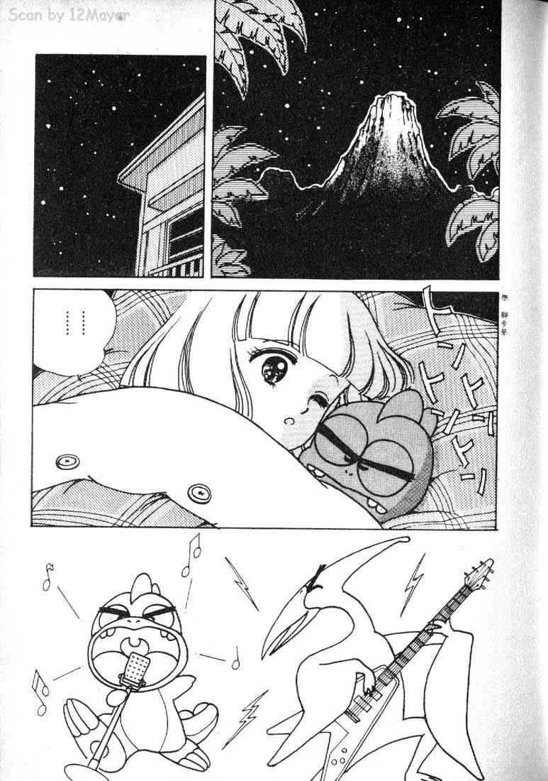 为食龙少爷 - VOL03 - 第76张图