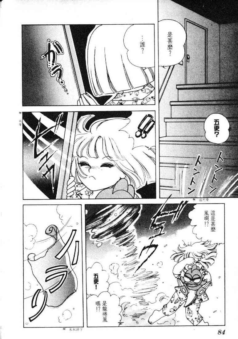 为食龙少爷 - VOL03 - 第77张图