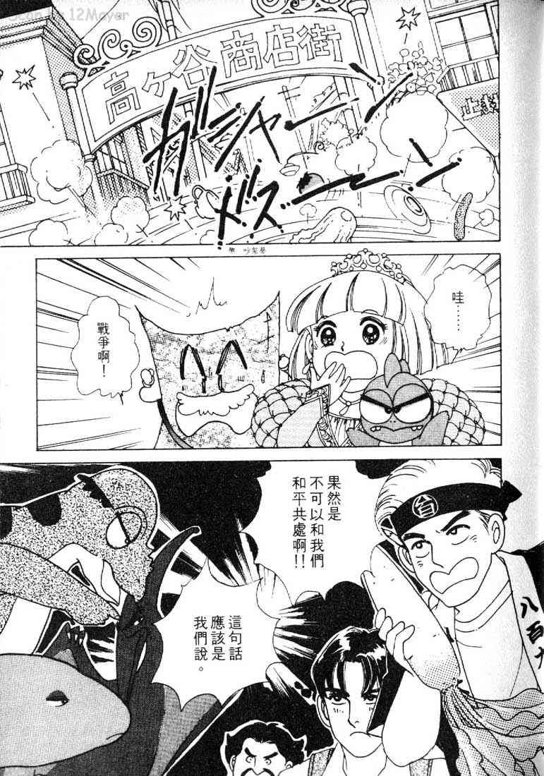 为食龙少爷 - VOL03 - 第83张图