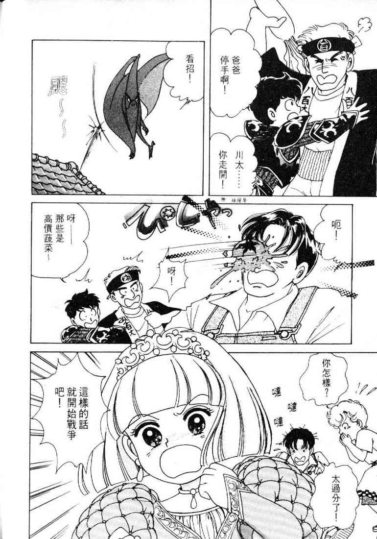 为食龙少爷 - VOL03 - 第84张图