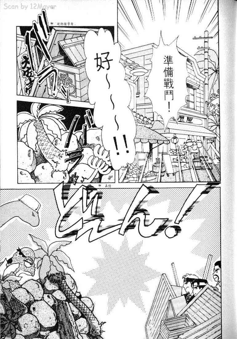 为食龙少爷 - VOL03 - 第85张图