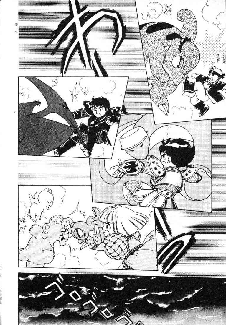 为食龙少爷 - VOL03 - 第88张图