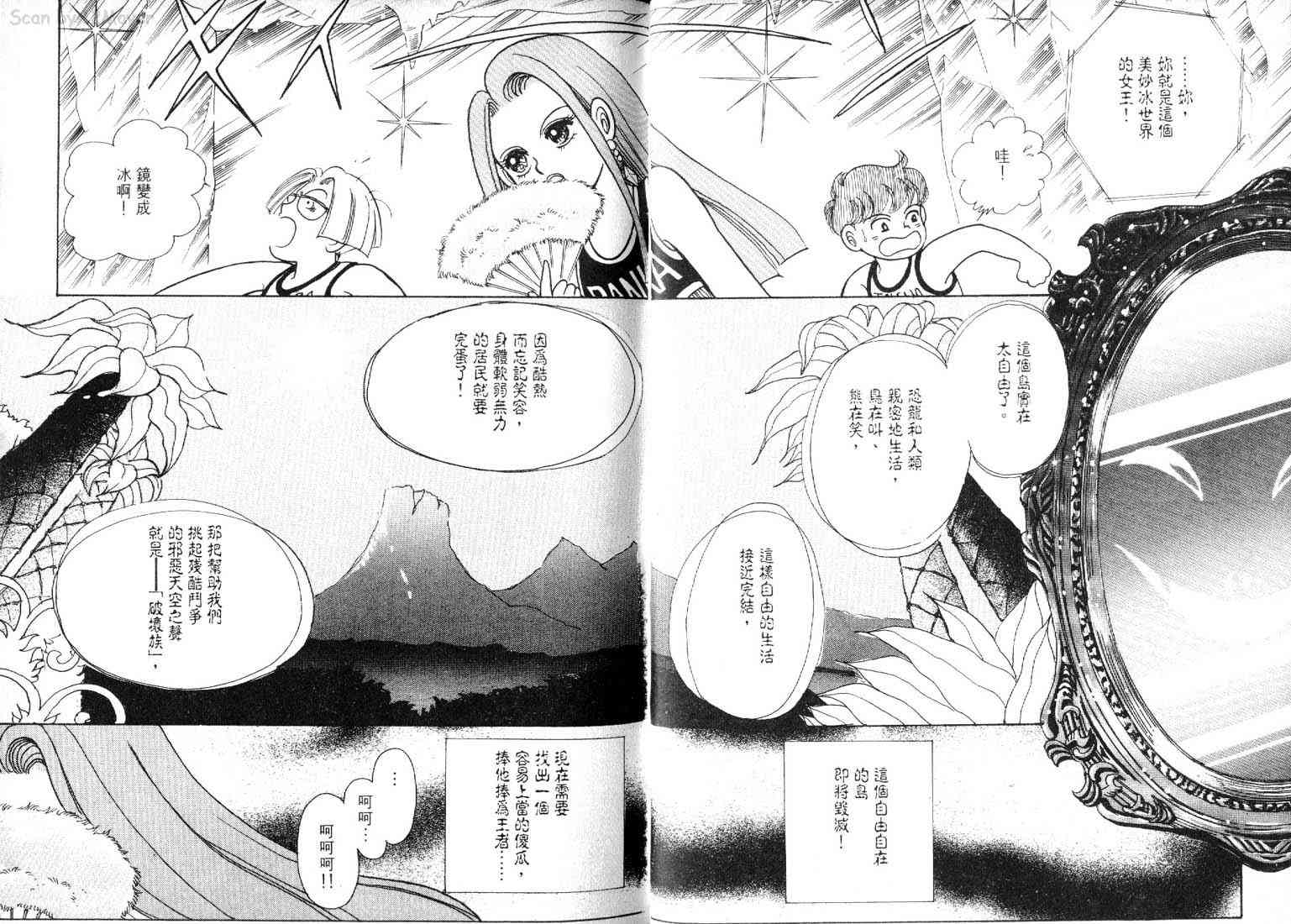 为食龙少爷 - VOL03 - 第99张图