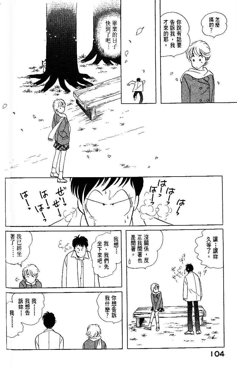 柴王 - VOL01 - 第107张图