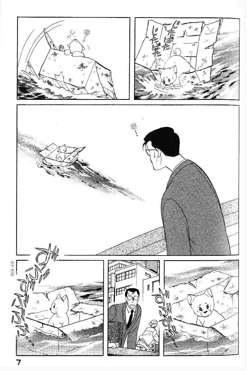 柴王 - VOL01 - 第10张图