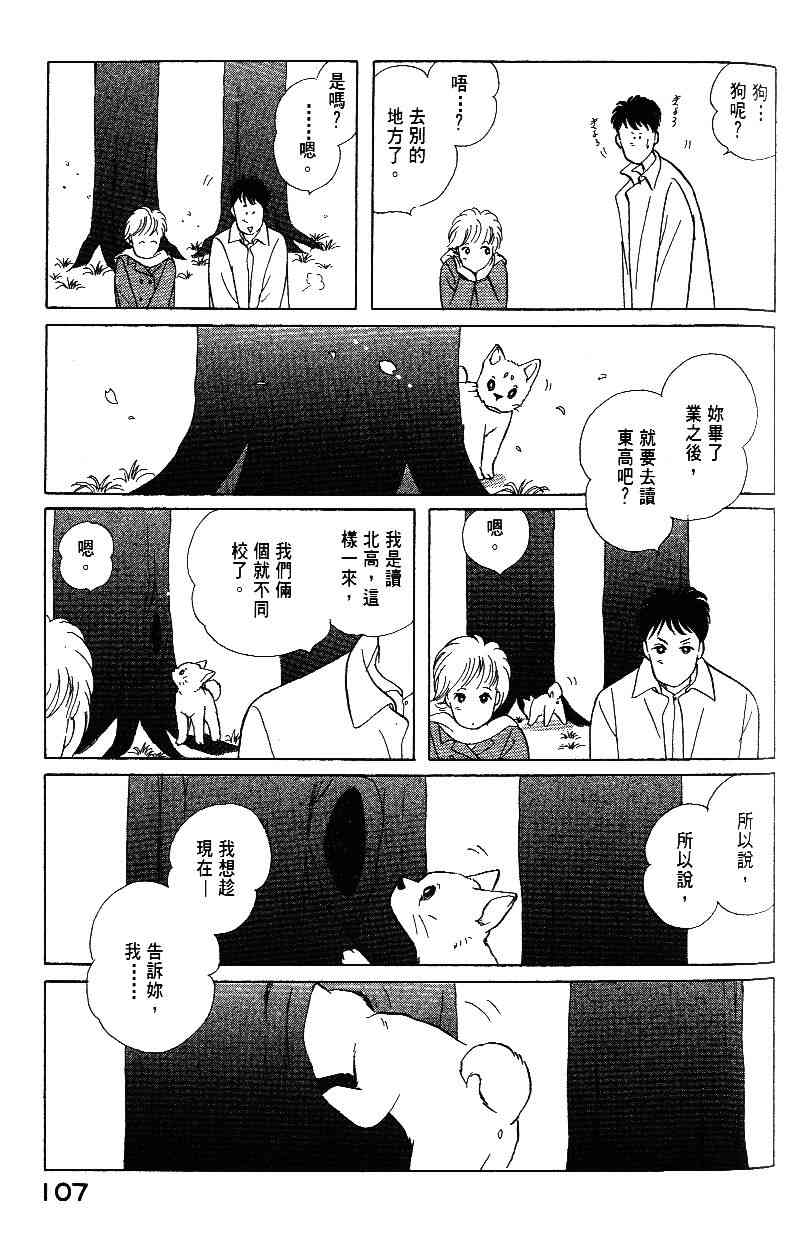 柴王 - VOL01 - 第110张图