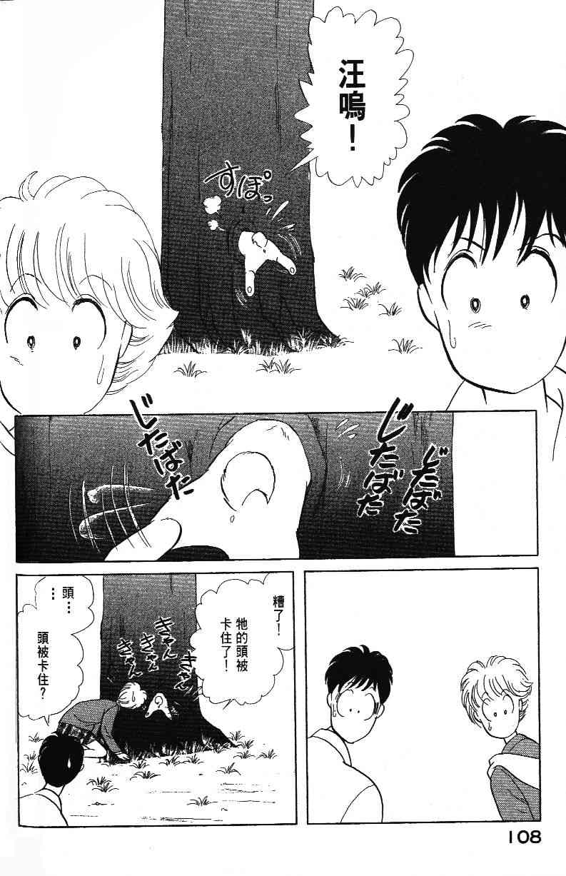 柴王 - VOL01 - 第111张图