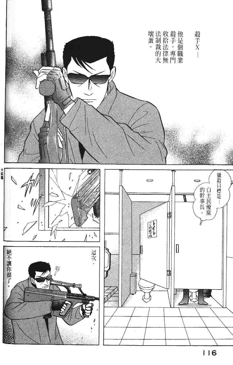 柴王 - VOL01 - 第119张图